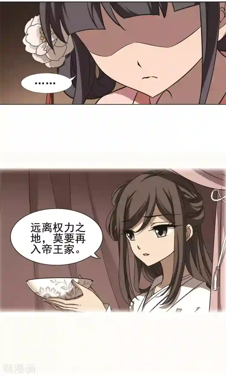 女生跟你睡但是不给你第237话 天下为敌1