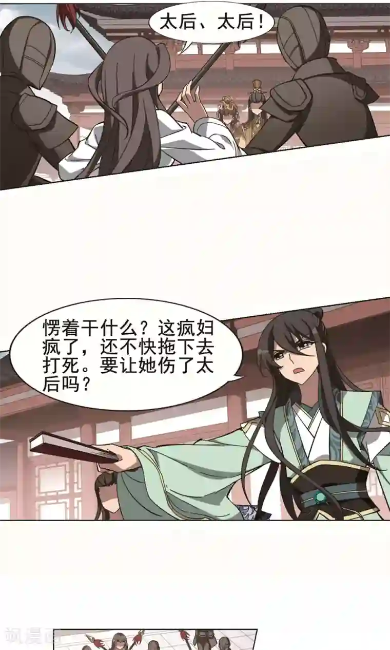 女生跟你睡但是不给你第237话 天下为敌1