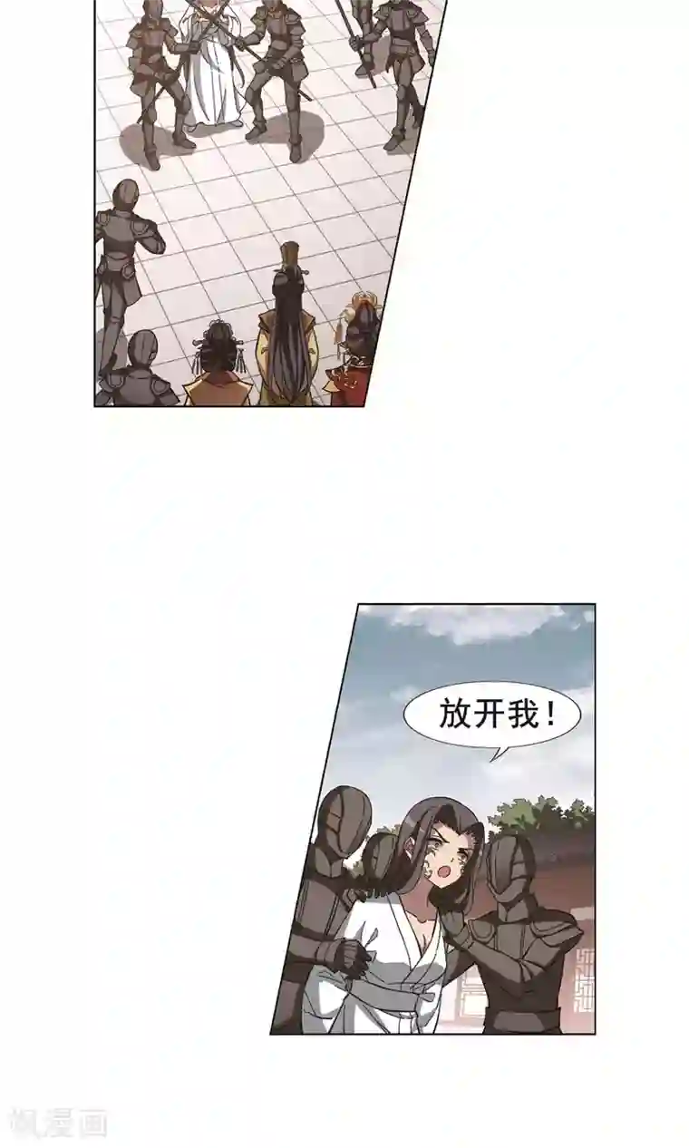 女生跟你睡但是不给你第237话 天下为敌1