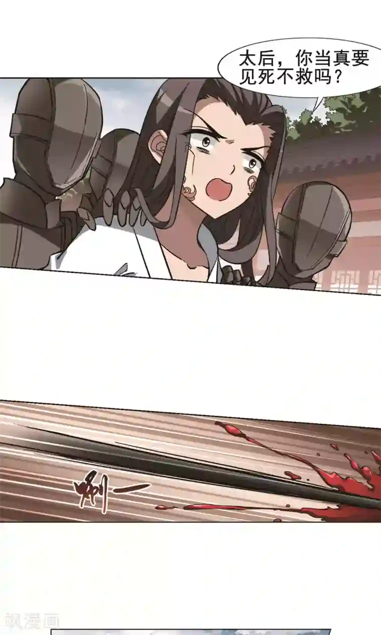 女生跟你睡但是不给你第237话 天下为敌1