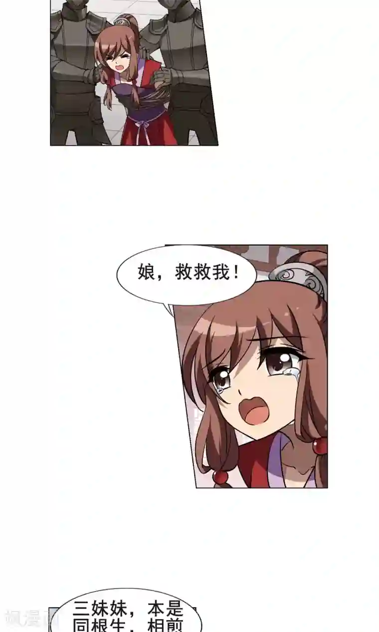 女生跟你睡但是不给你第237话 天下为敌1