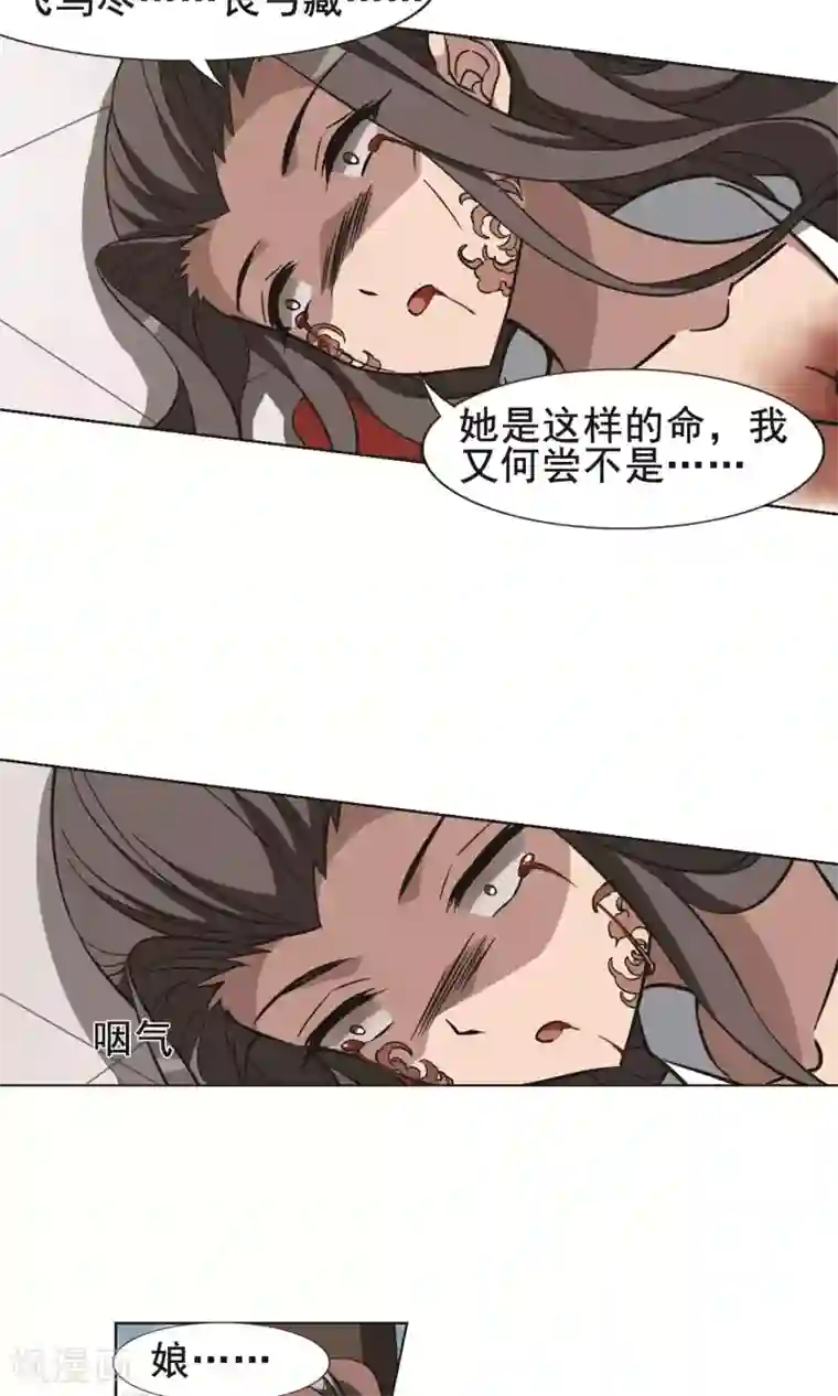 女生跟你睡但是不给你第237话 天下为敌1
