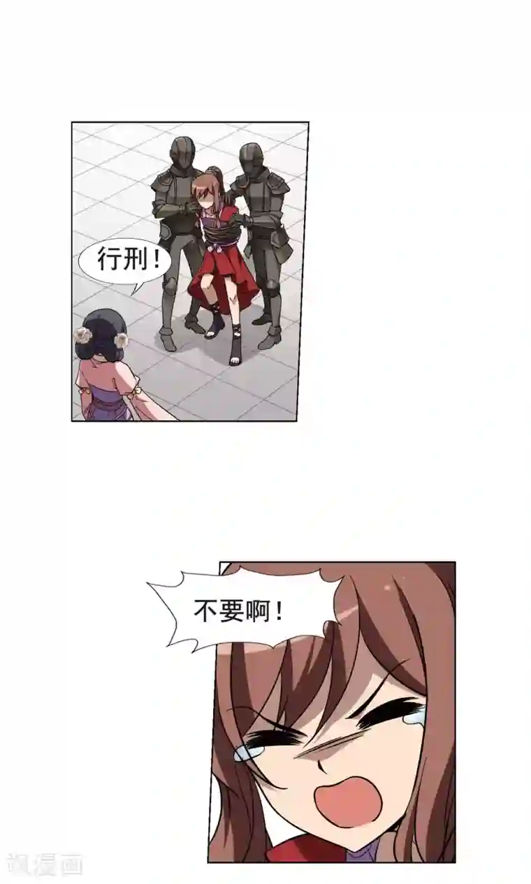 女生跟你睡但是不给你第237话 天下为敌1