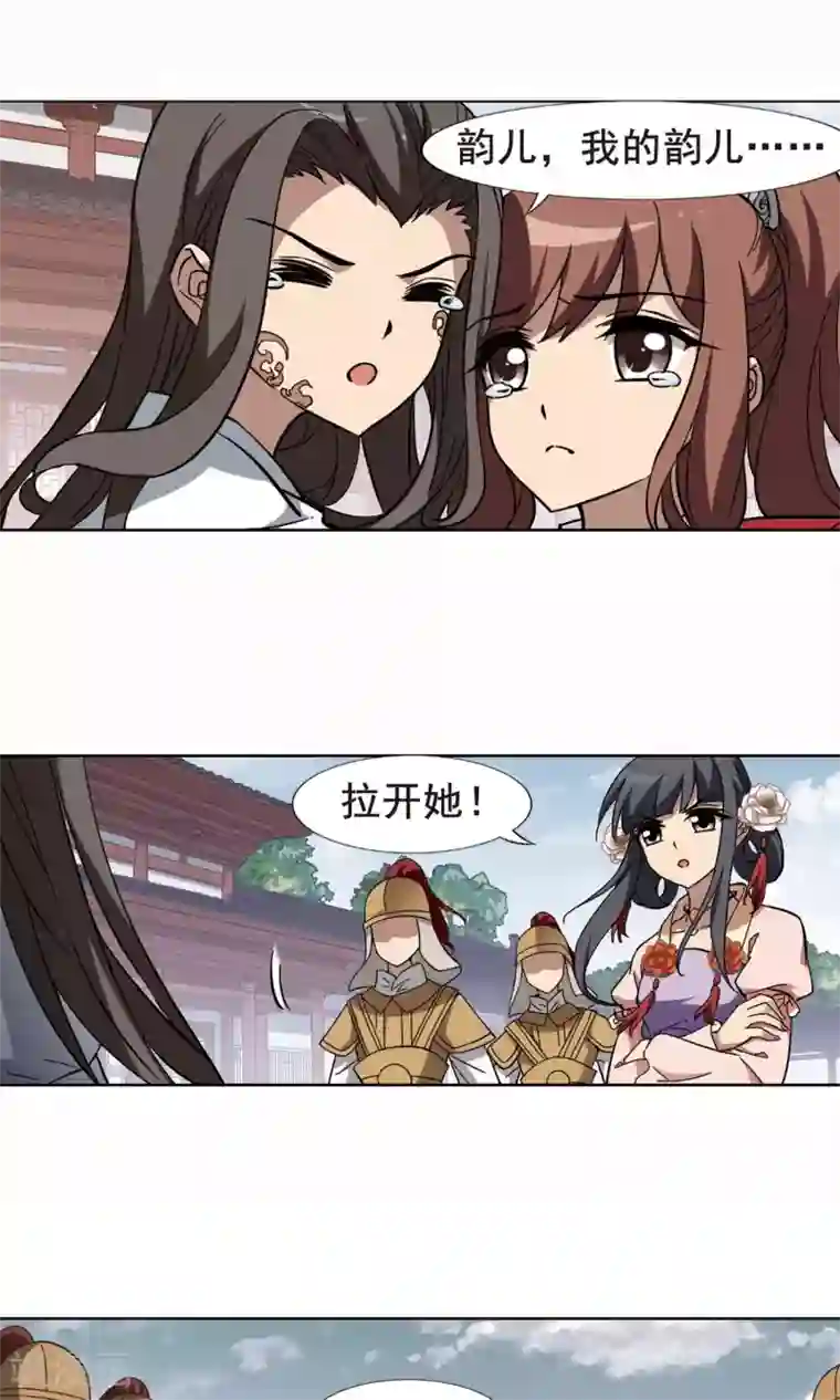 女生跟你睡但是不给你第237话 天下为敌1