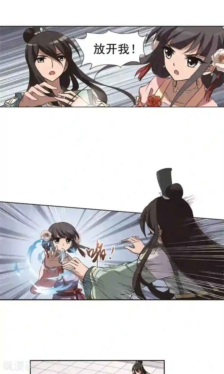 凤逆天下第238话 天下为敌2(1)