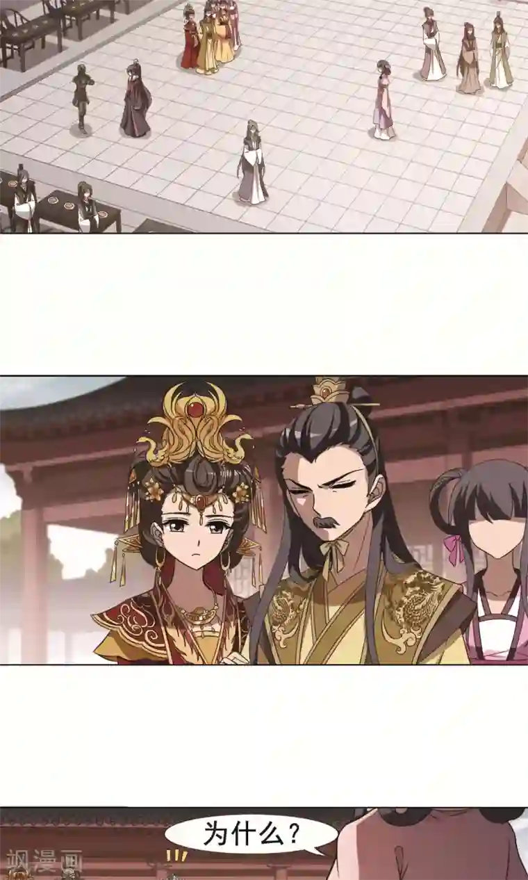 凤逆天下第238话 天下为敌2(1)