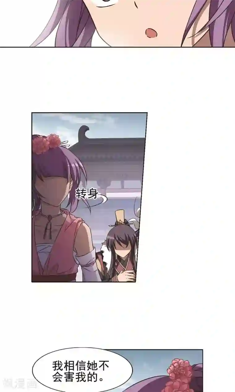 凤逆天下第242话 天下为敌4