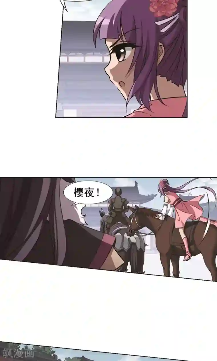 凤逆天下第242话 天下为敌4