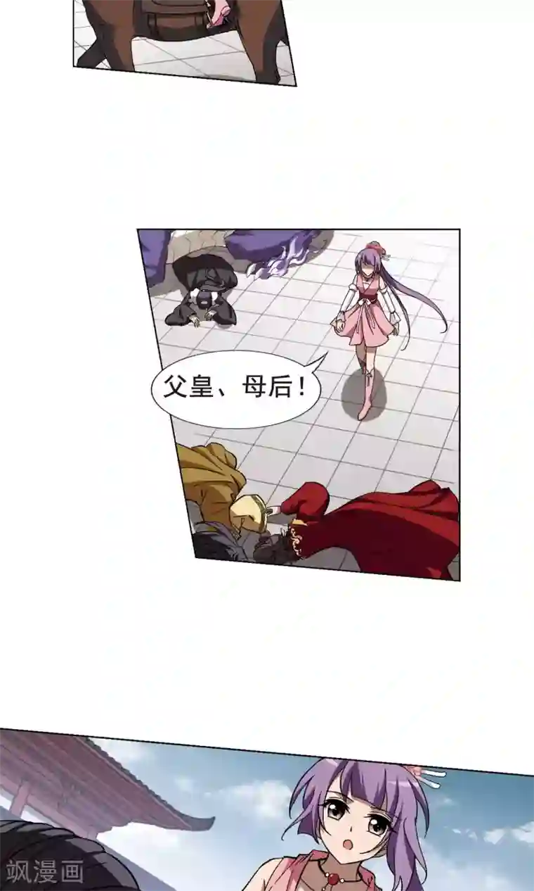 凤逆天下第242话 天下为敌4