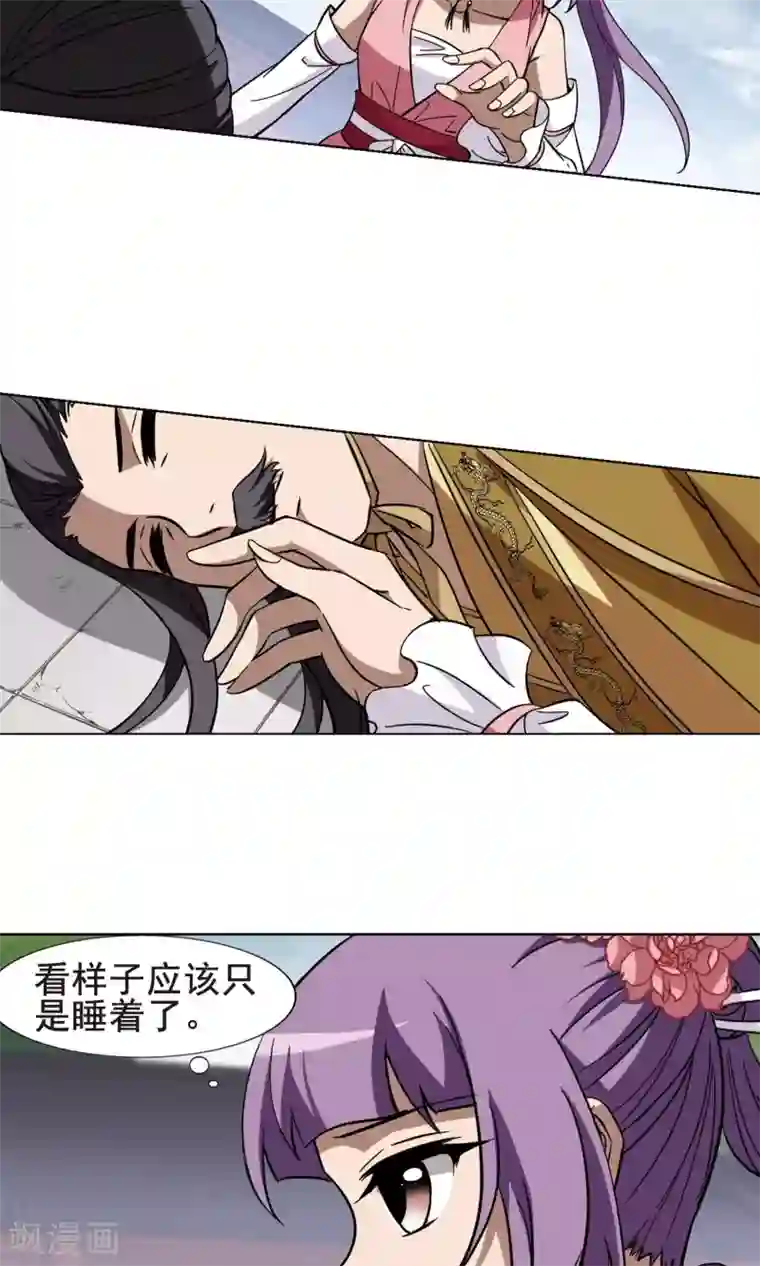 凤逆天下第242话 天下为敌4