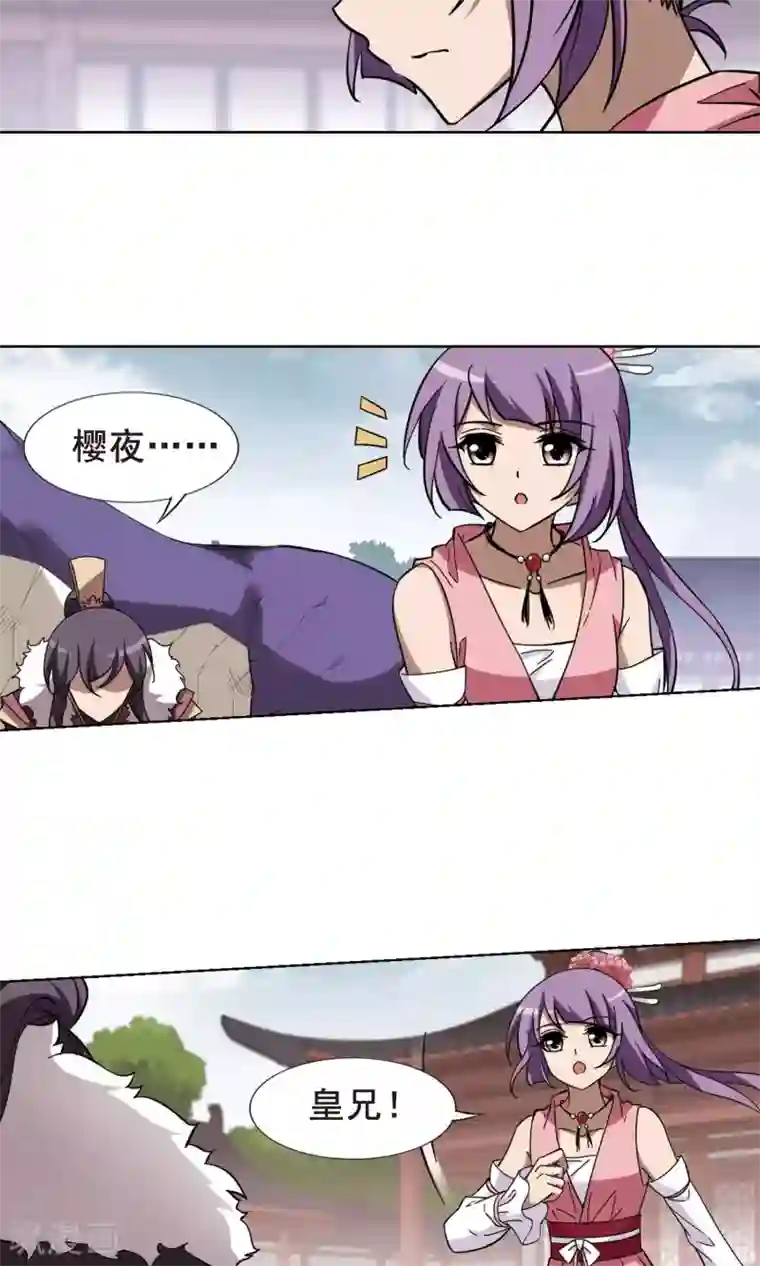 凤逆天下第242话 天下为敌4