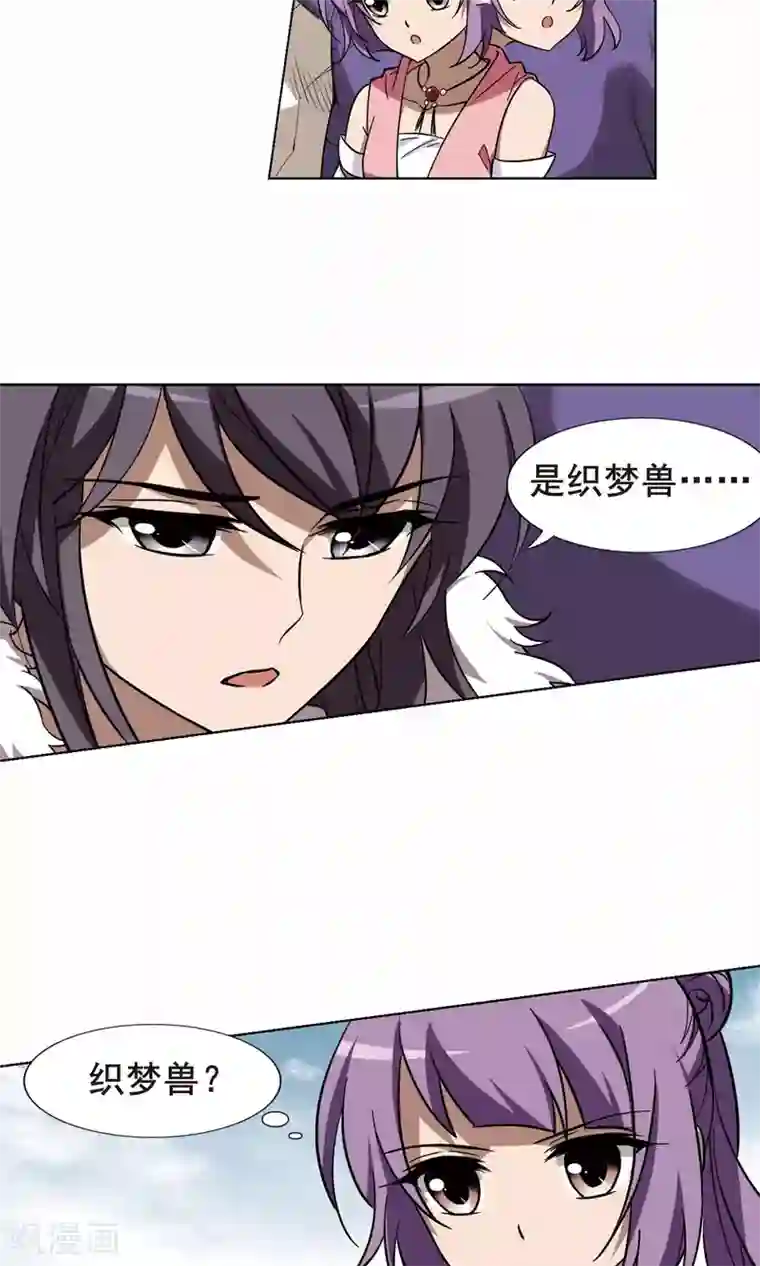 凤逆天下第242话 天下为敌4