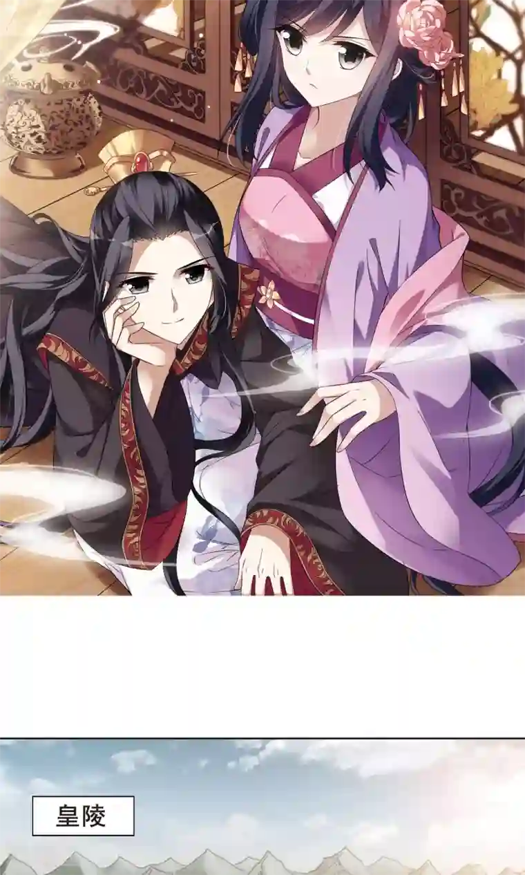 凤逆天下第243话 天下为敌5(1)