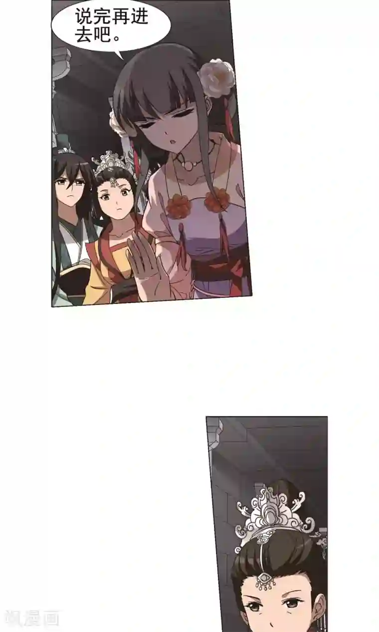 凤逆天下第243话 天下为敌5(1)