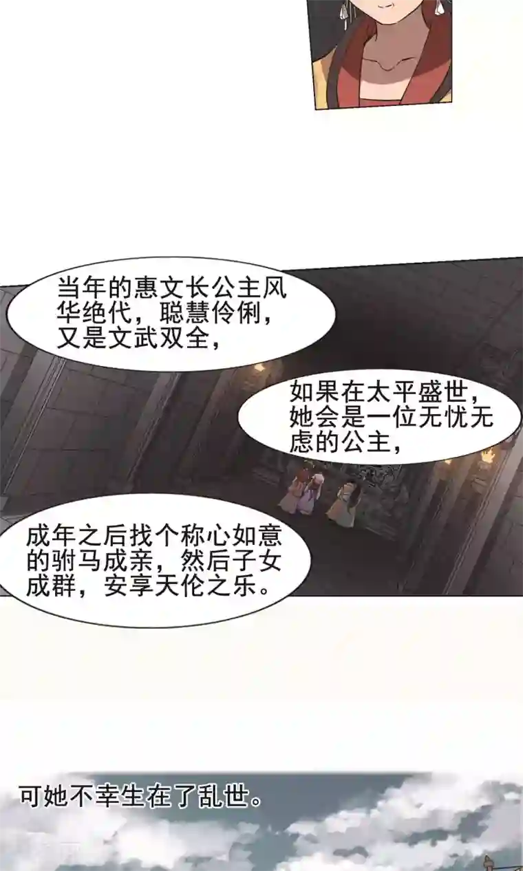 凤逆天下第243话 天下为敌5(1)