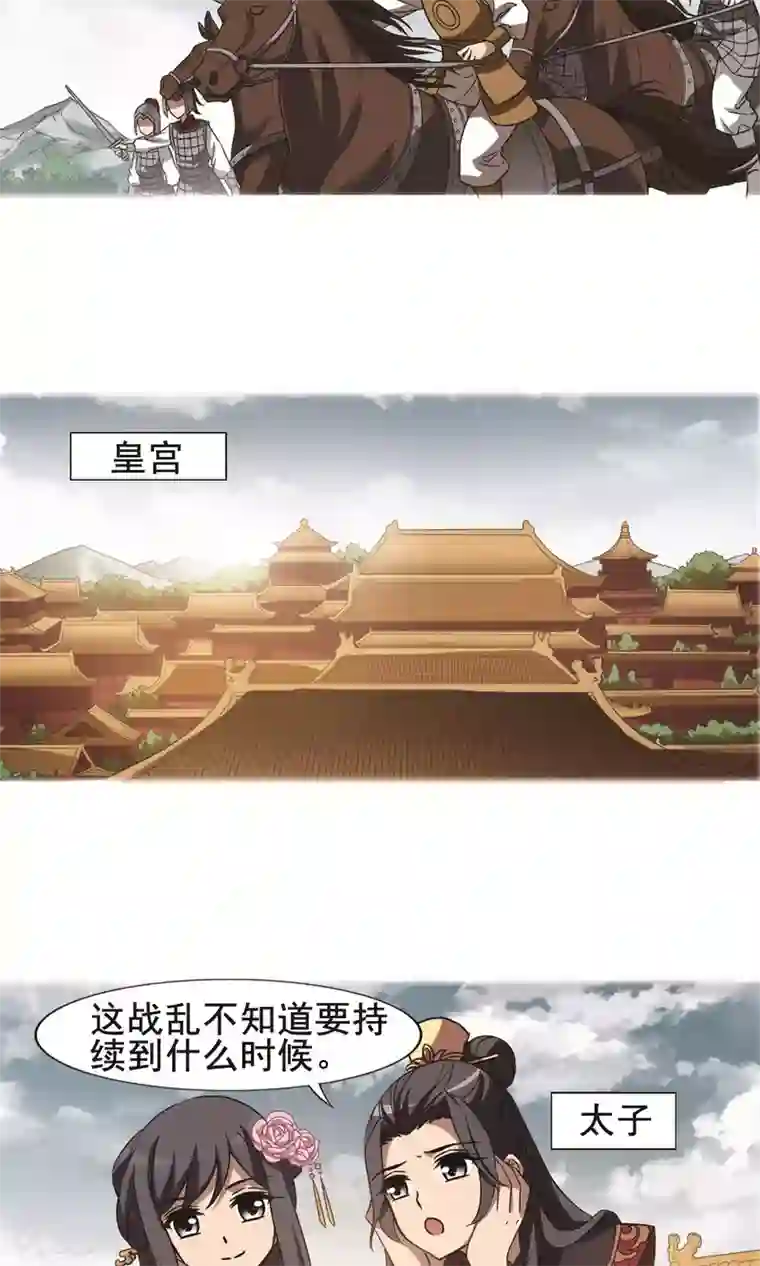 凤逆天下第243话 天下为敌5(1)