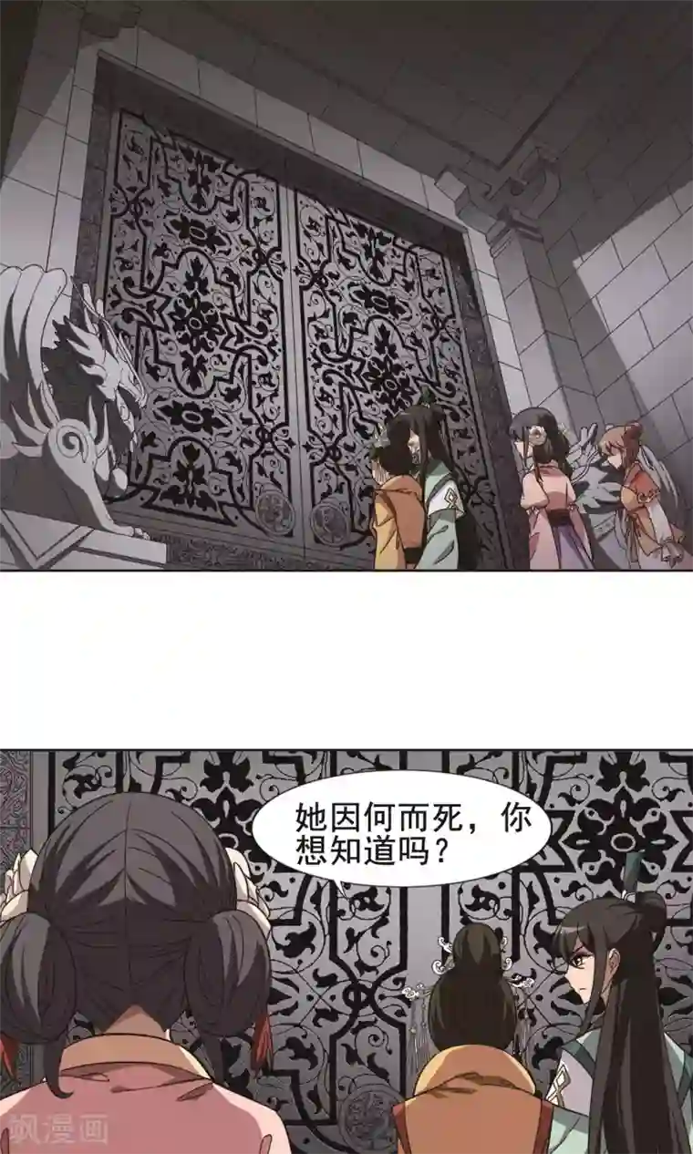 凤逆天下第243话 天下为敌5(1)