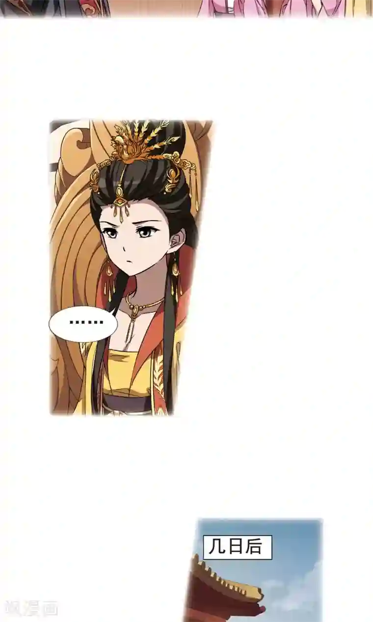 凤逆天下第244话 天下为敌5(2)