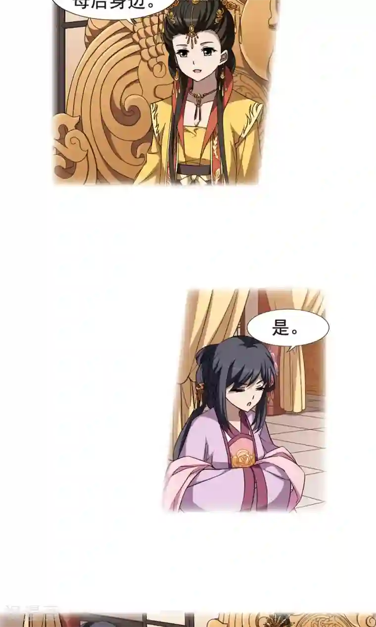 凤逆天下第244话 天下为敌5(2)