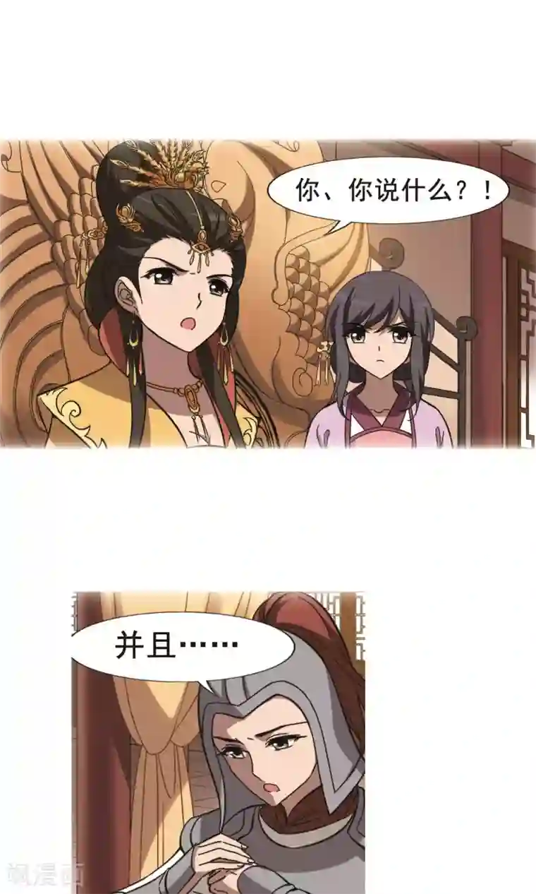 凤逆天下第245话 天下为敌6(1)