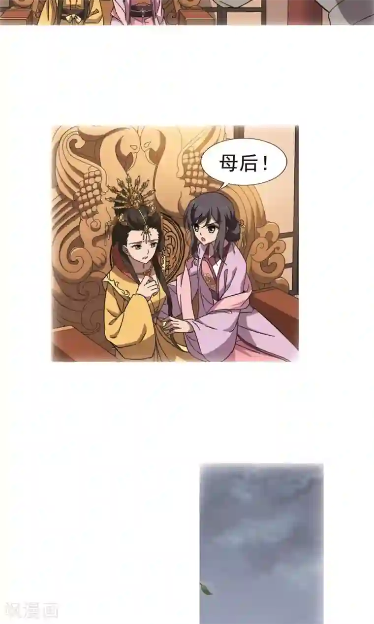 凤逆天下第245话 天下为敌6(1)