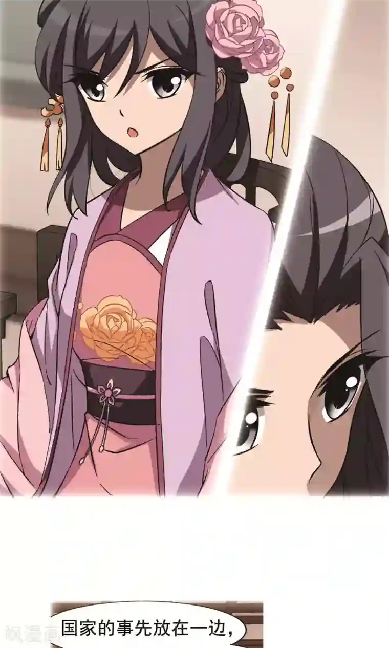 凤逆天下第245话 天下为敌6(1)