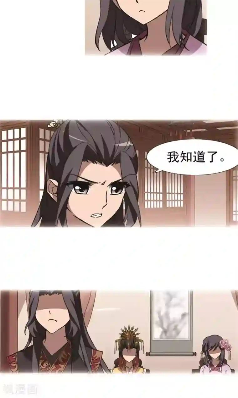 凤逆天下第245话 天下为敌6(1)