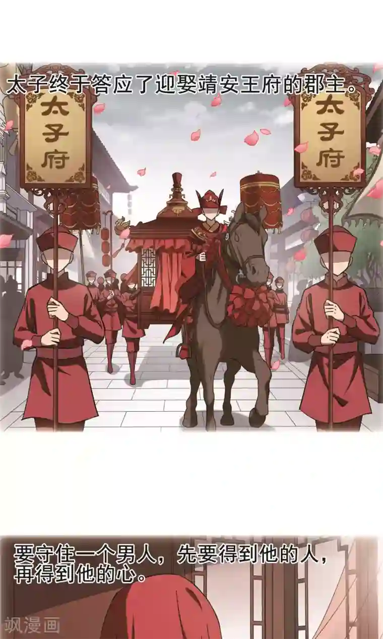 凤逆天下第245话 天下为敌6(1)