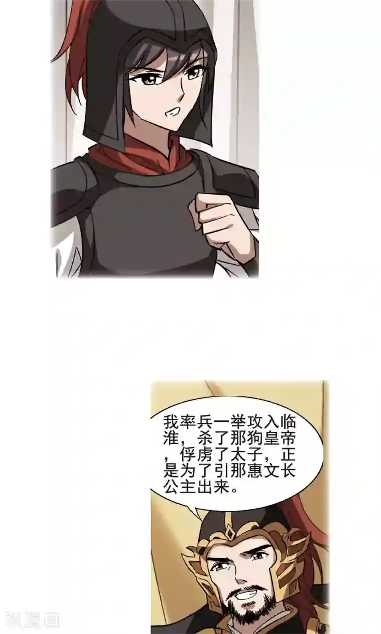 凤逆天下第246话 天下为敌6(2)