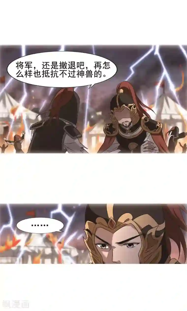 凤逆天下第246话 天下为敌6(2)