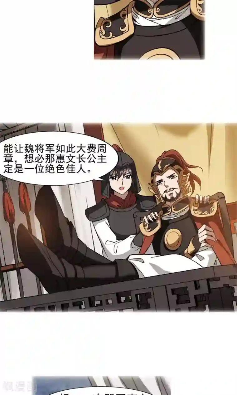 凤逆天下第246话 天下为敌6(2)