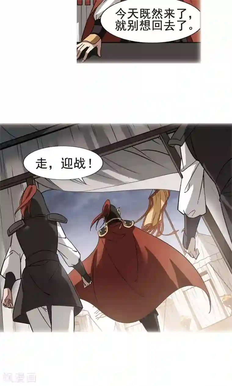 凤逆天下第246话 天下为敌6(2)