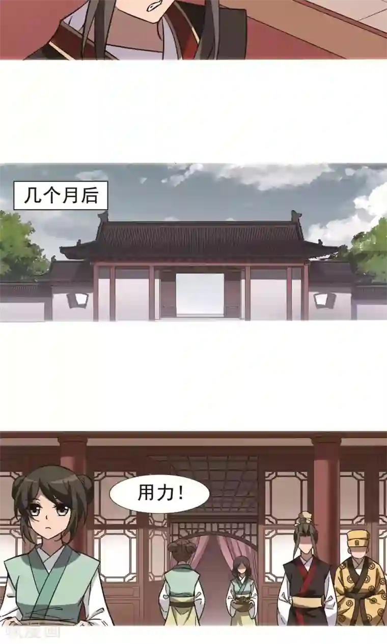 凤逆天下第247话 天下为敌7(1)