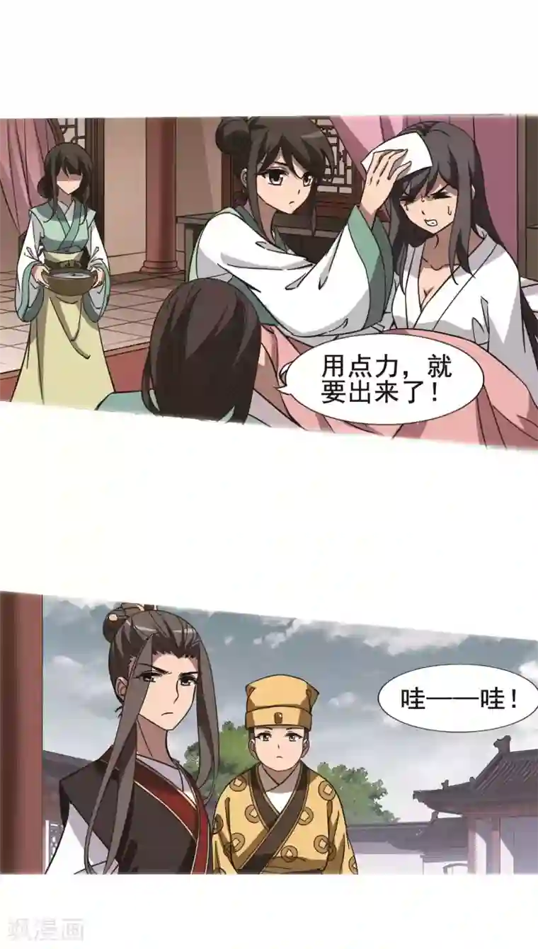 凤逆天下第247话 天下为敌7(1)