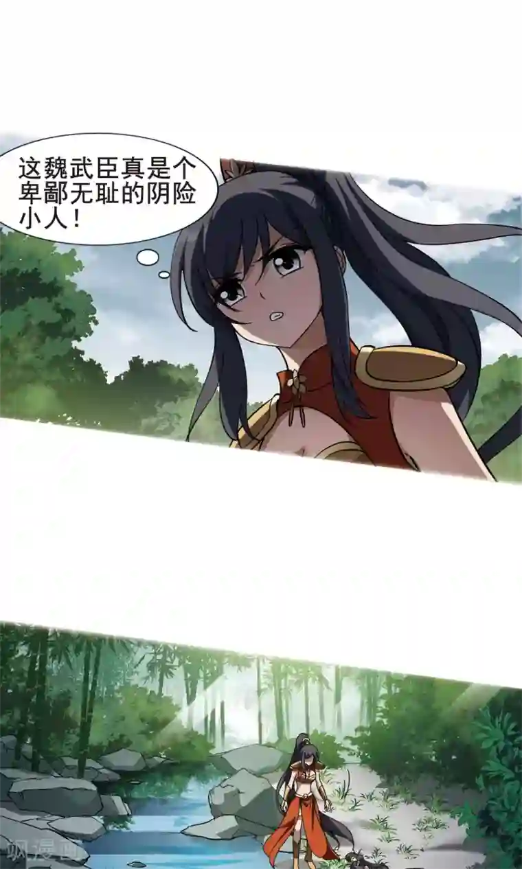 凤逆天下第247话 天下为敌7(1)