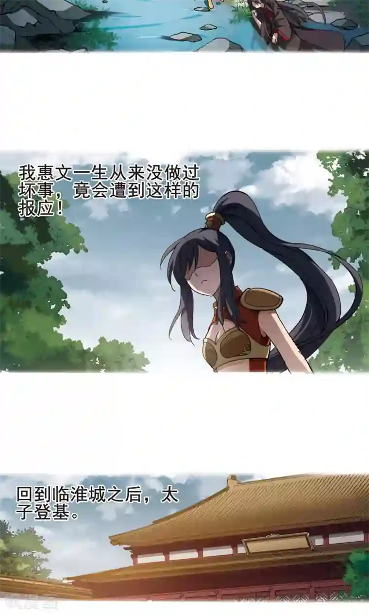 凤逆天下第247话 天下为敌7(1)