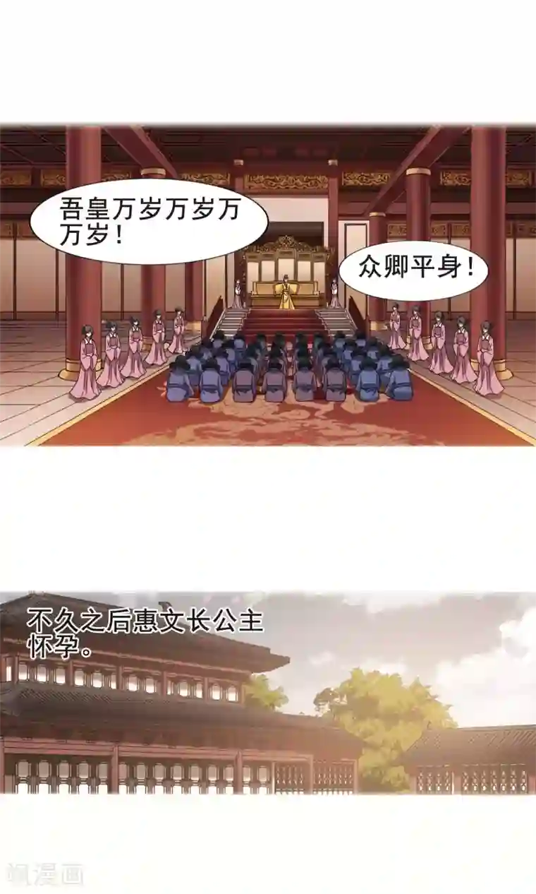 凤逆天下第247话 天下为敌7(1)