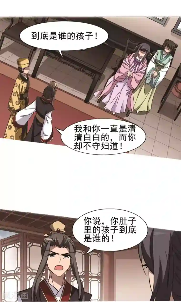 凤逆天下第247话 天下为敌7(1)