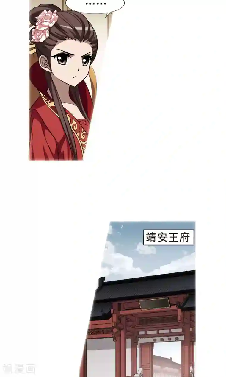 凤逆天下第248话 天下为敌7(2)