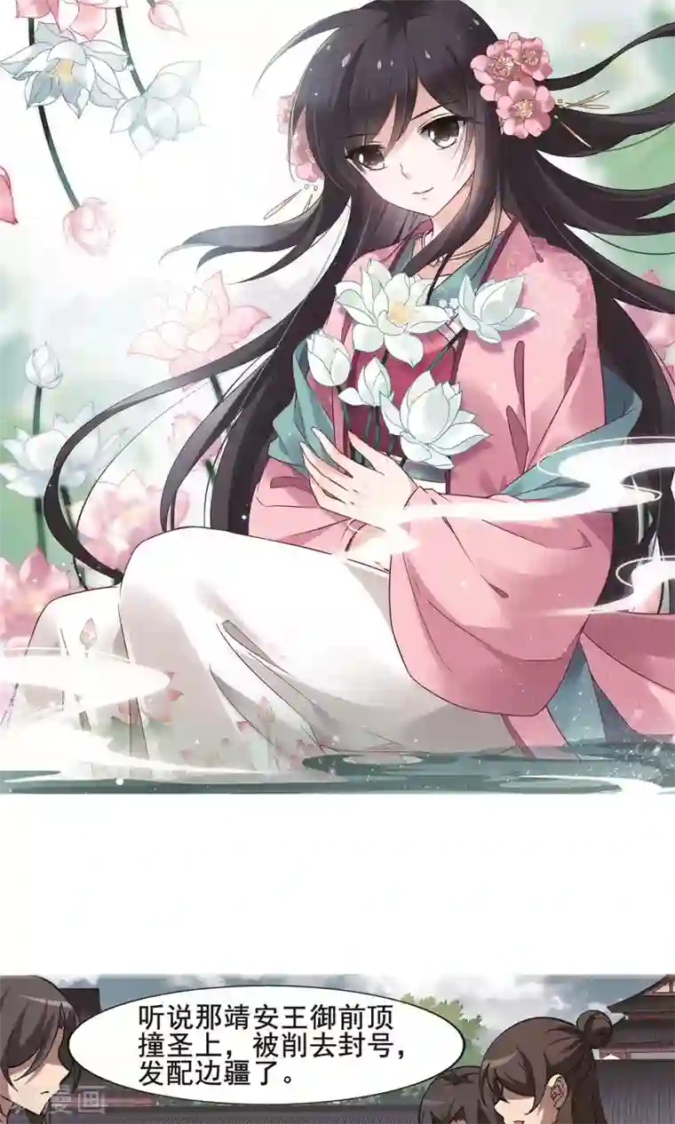 凤逆天下第249话 天下为敌8(1)