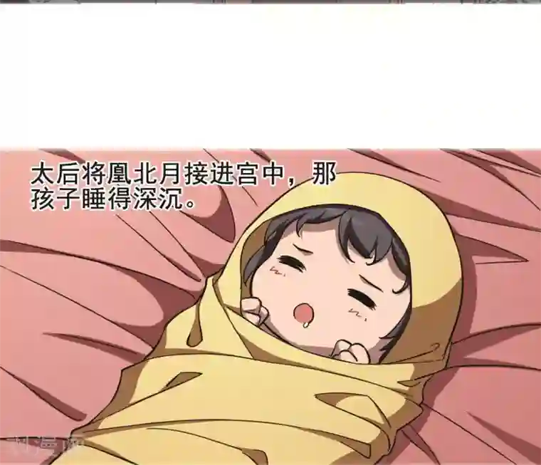 凤逆天下第249话 天下为敌8(1)