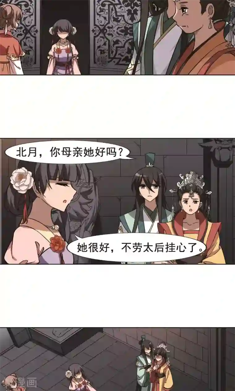 凤逆天下第251话 天下为敌9(1)