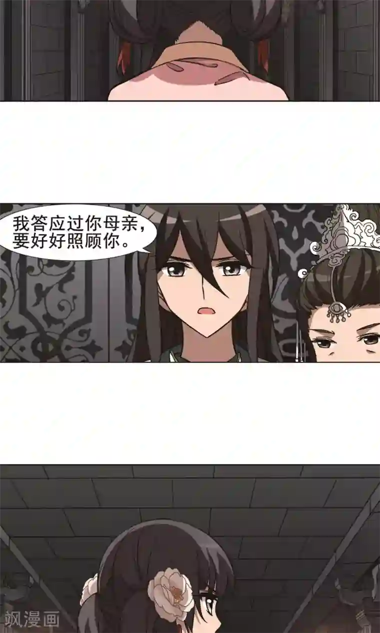 凤逆天下第251话 天下为敌9(1)