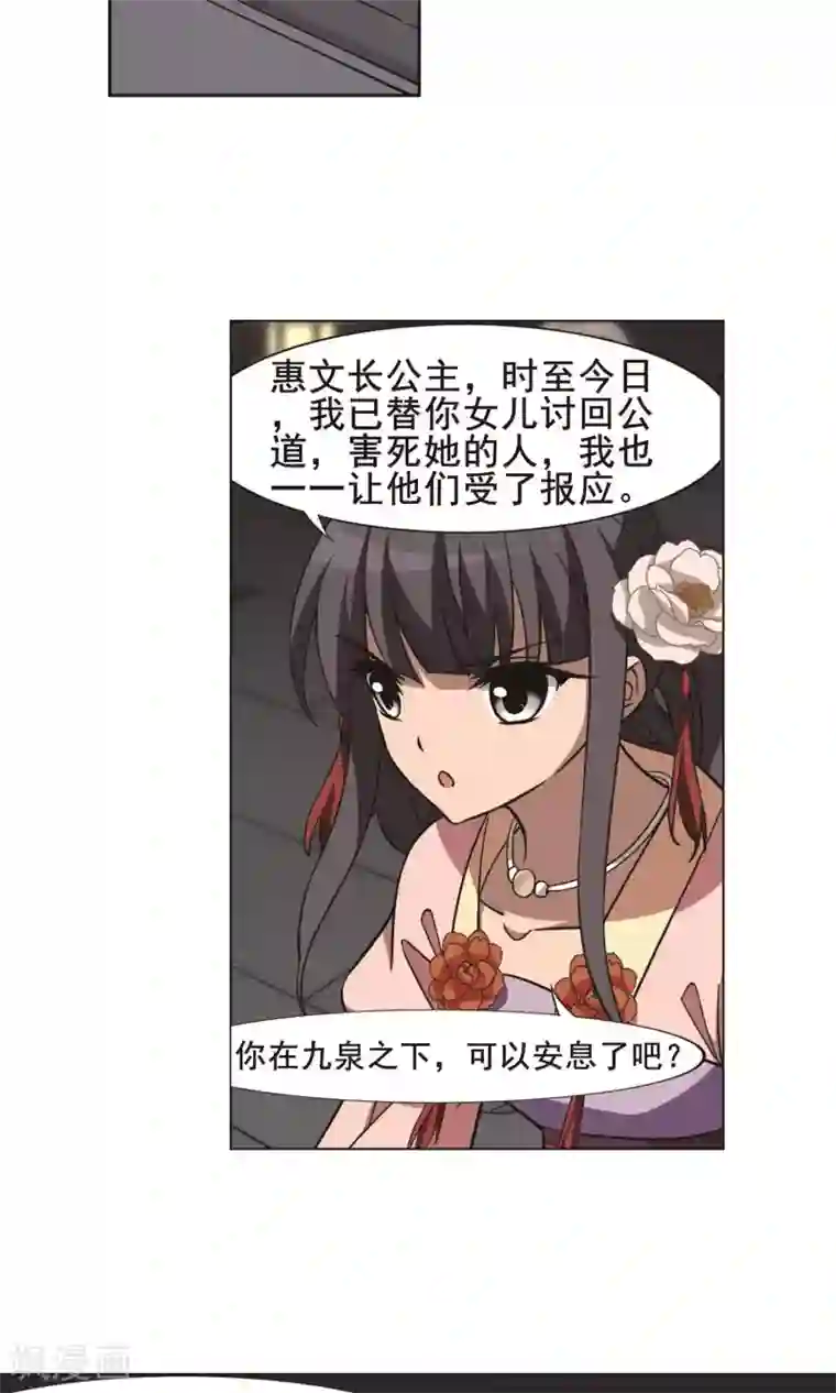 凤逆天下第251话 天下为敌9(1)