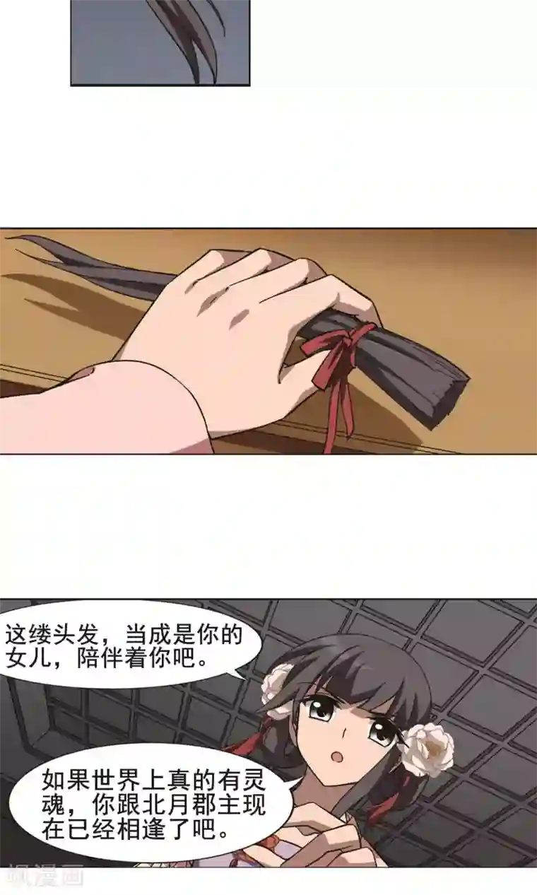 凤逆天下第251话 天下为敌9(1)