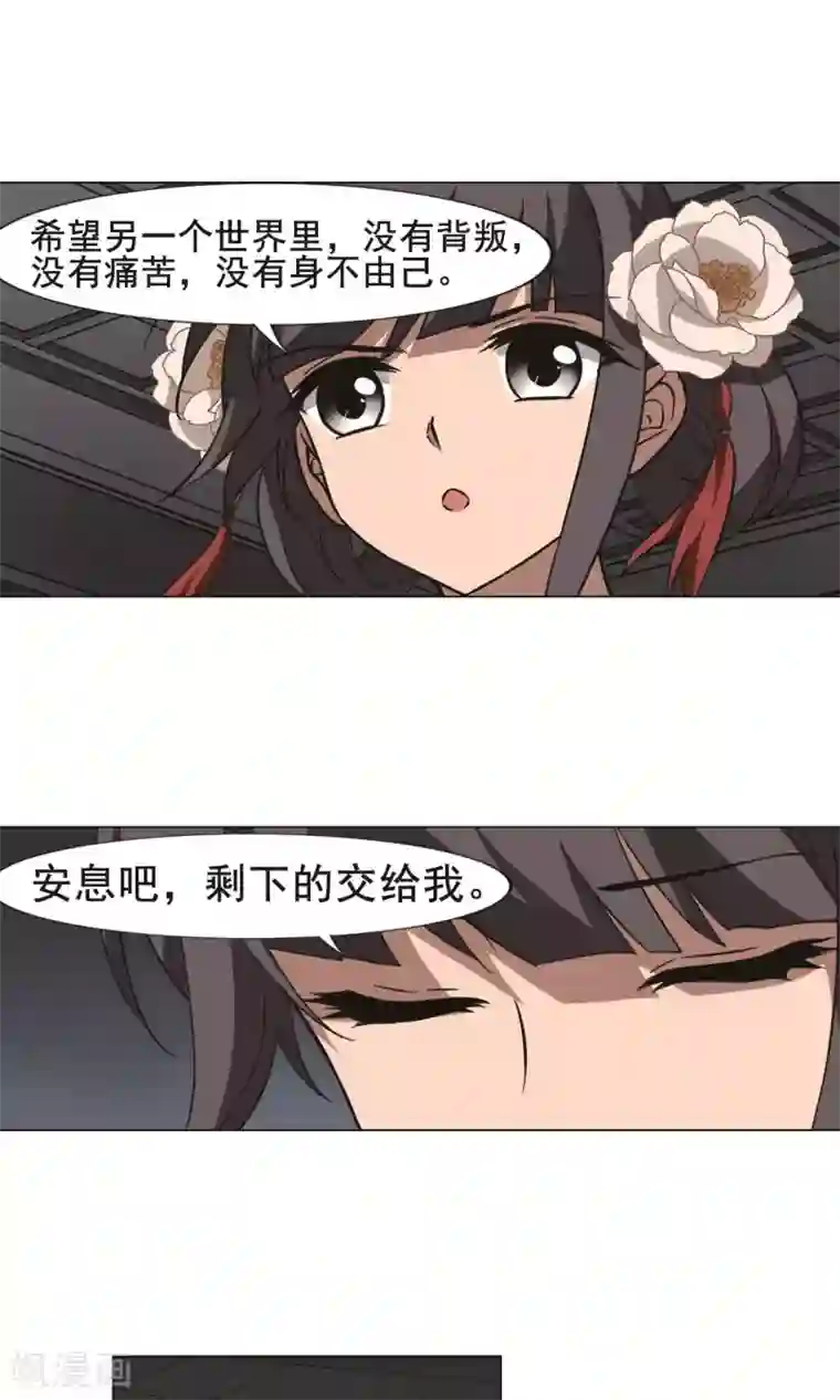 凤逆天下第251话 天下为敌9(1)