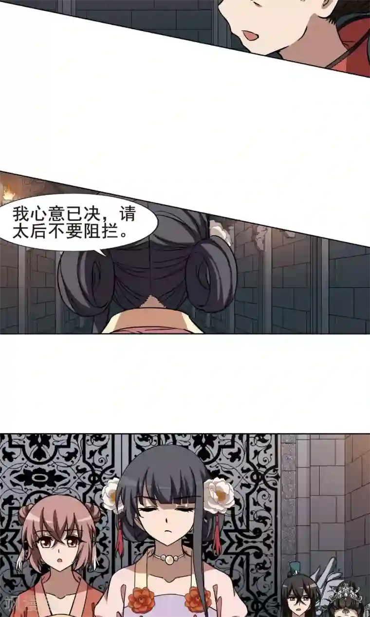 凤逆天下第252话 天下为敌9(2)