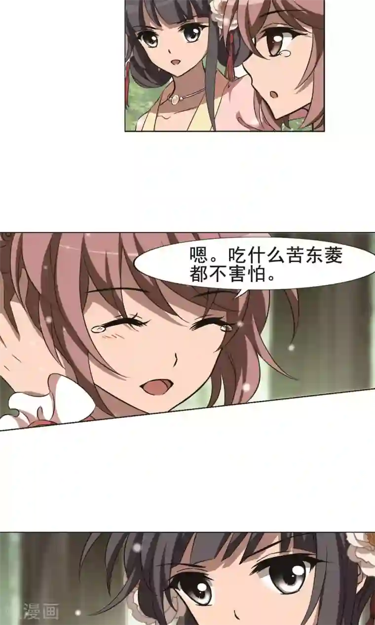 凤逆天下第252话 天下为敌9(2)