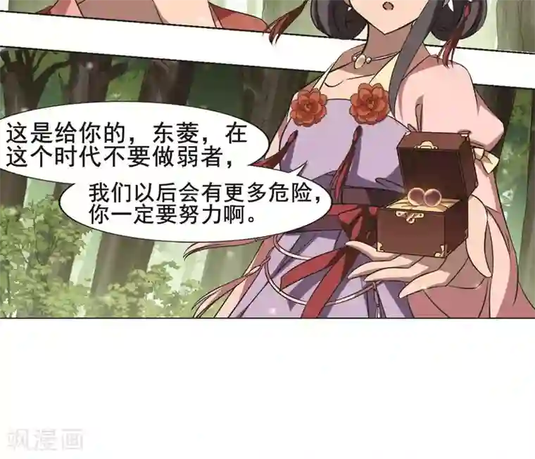 凤逆天下第252话 天下为敌9(2)