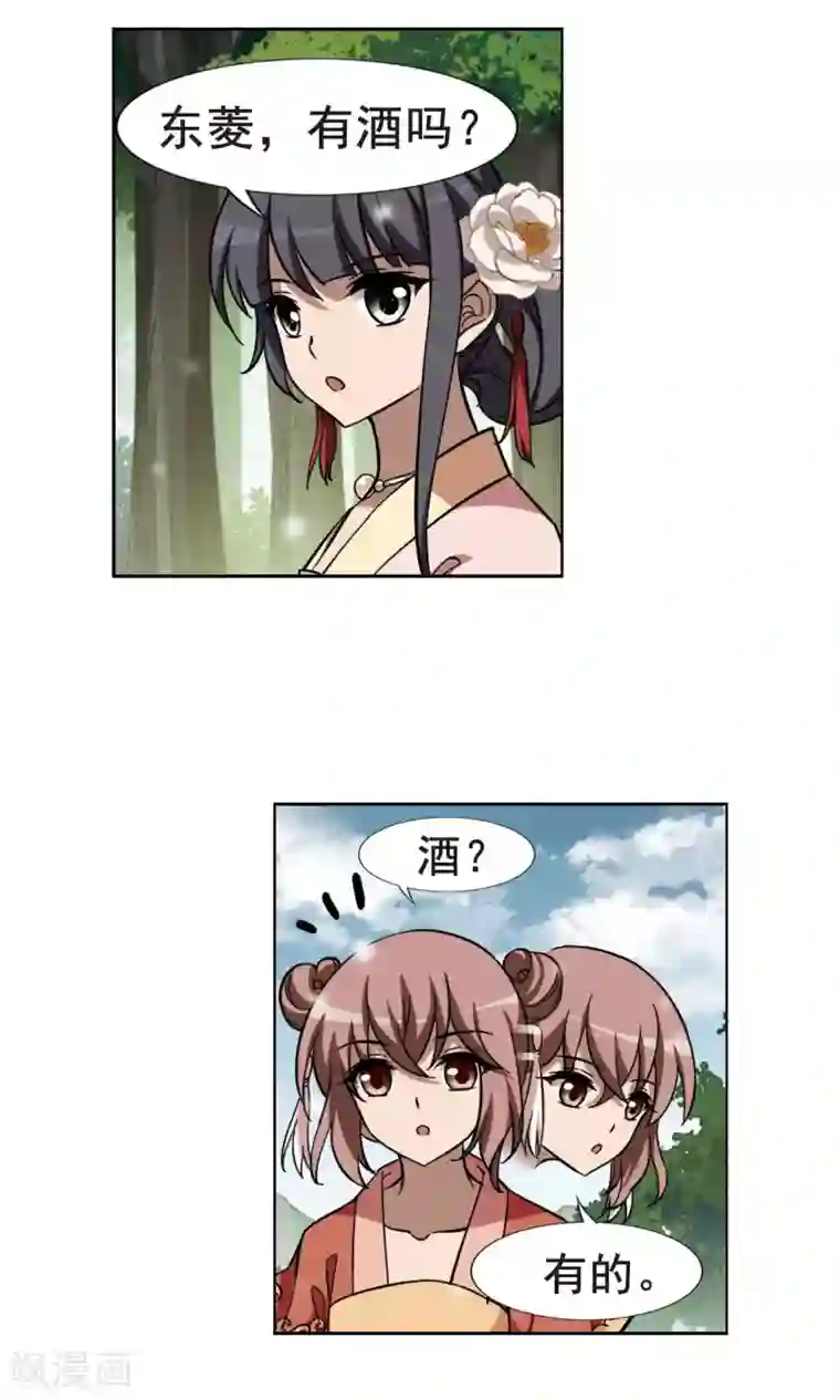 凤逆天下第252话 天下为敌9(2)